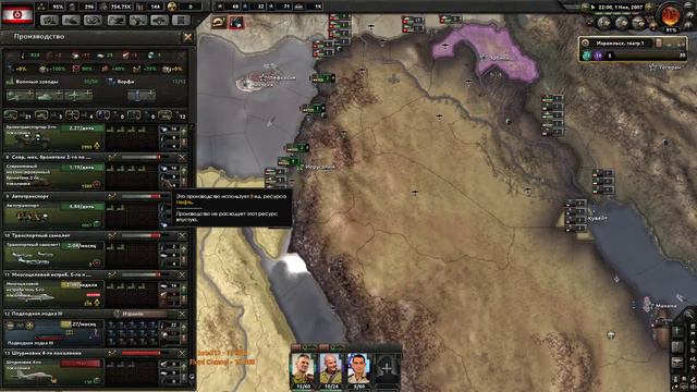 Hearts Of Iron 4: Millennium Dawn на русском за Израиль продолжаем смотреть онлайн