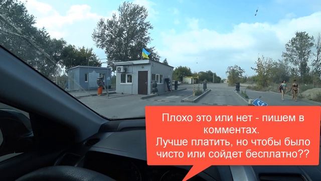 Безлюдовка пляж бесплатно или все же нужно платить? После разгрома смотреть онлайн