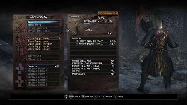 Nioh - Сражение с рыцарями #2 смотреть онлайн