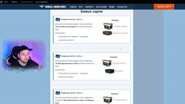 WoT снова ХАЛЯВА ? Бесплатное ЗОЛОТО для World of Tanks из трофеев World of Warplanes смотреть онлайн