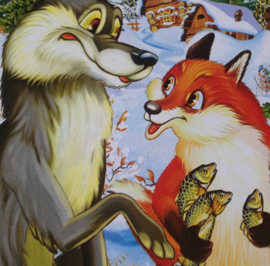 Сказка "Лиса и волк" аудиосказка смотреть онлайн