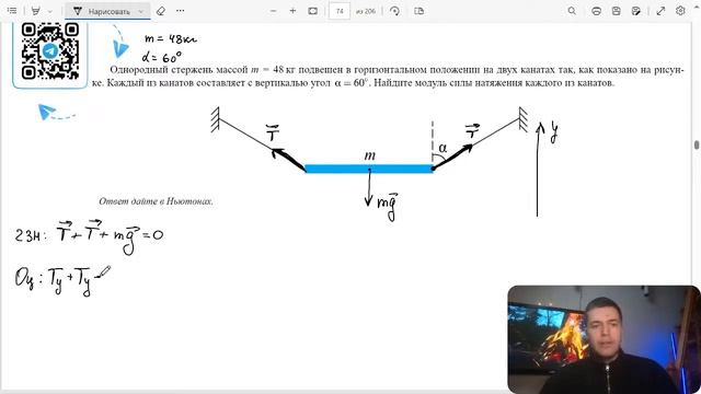 Однородный стержень массой m = 48 кг подвешен в горизонтальном положении на двух канатах - №23161 смотреть онлайн