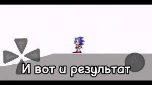 соник в покет код 3 часть