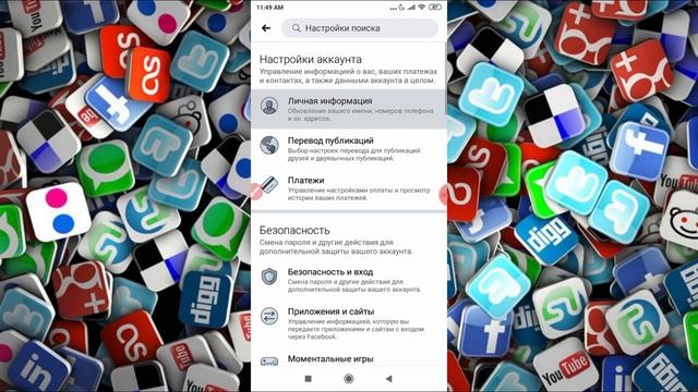 Как добавить или изменить электронный адрес в Фейсбуке с телефона? смотреть онлайн