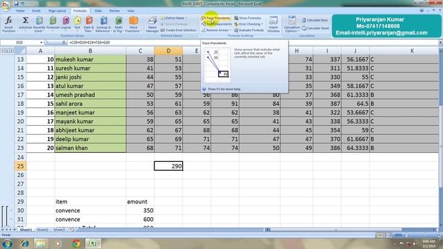 Formula Auditing in Excel 2007 in Hindi смотреть онлайн