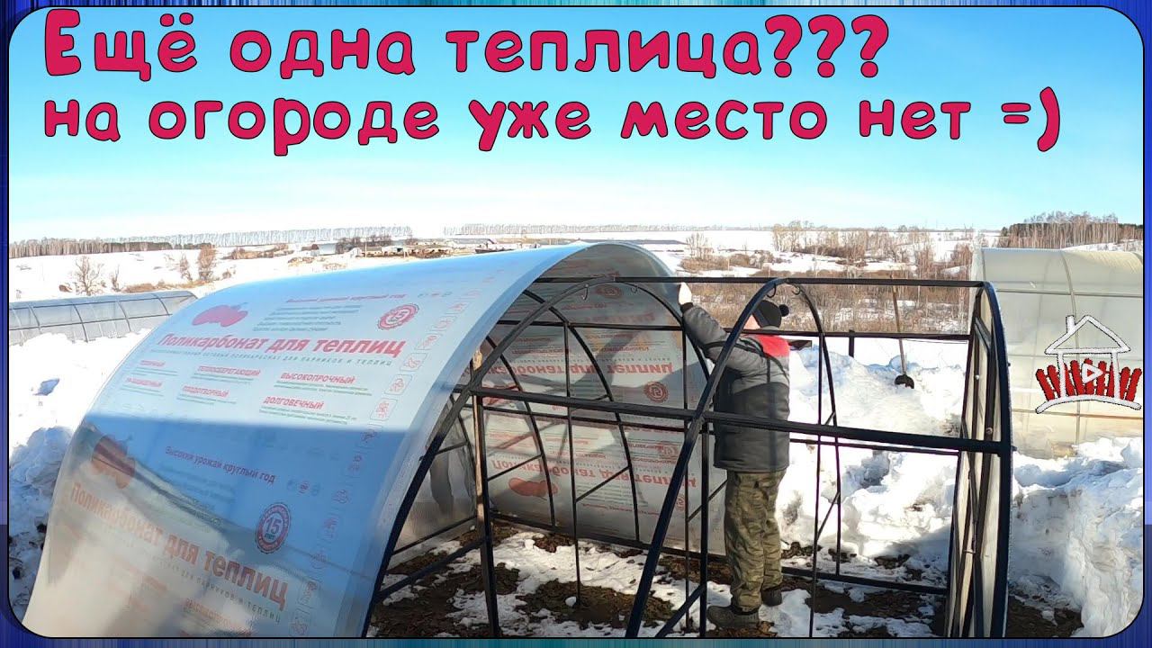 На досуге сделали еще одну теплицу. Будни Фаниля. смотреть онлайн