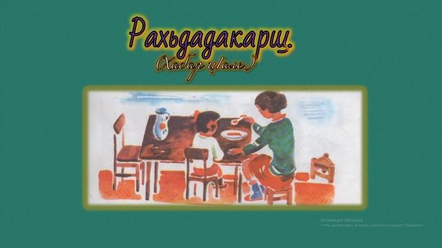 Букварь 1 класс. смотреть онлайн