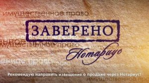 Продажа комнаты в коммунальной квартире без согласия соседей!