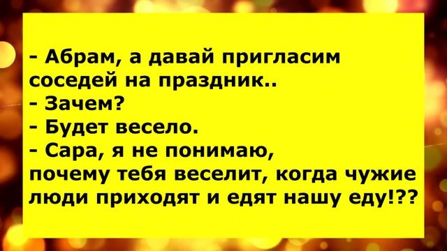 Самые смешные анекдоты про евреев Анекдоты смешные для отличного настроения смотреть онлайн