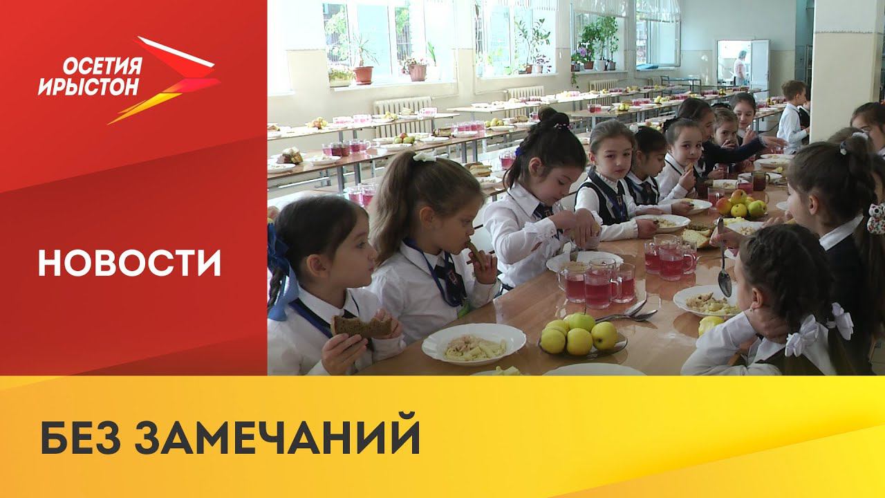 Активисты ОНФ проверили качество горячего питания в школах смотреть онлайн