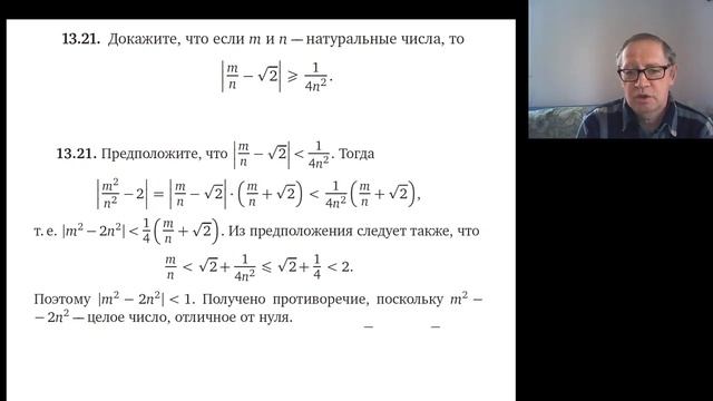 Задачи по алгебре 8 класс квадратные корни смотреть онлайн