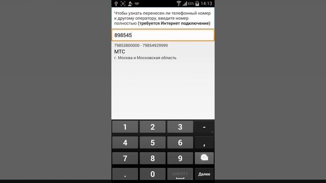Обзор приложени "Сотовые операторы". Экономь баланс. смотреть онлайн