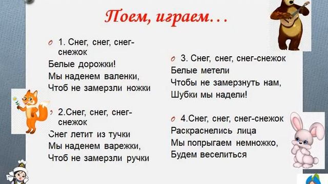 Музыка 0 класс 30 урок. Тема "Зимняя сказка" (продолжение) смотреть онлайн