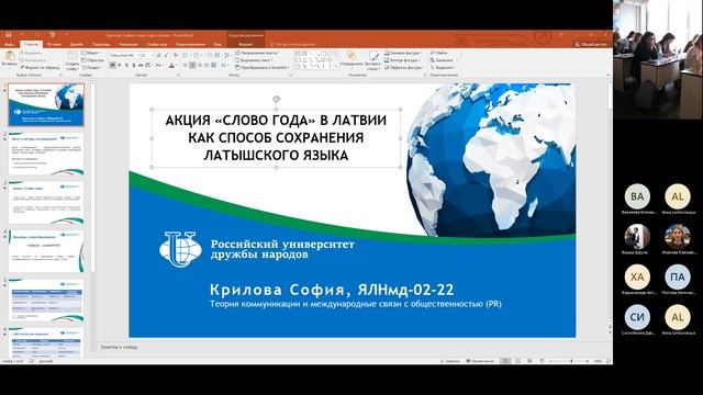 Секция 1 ЛИНГВИСТИКА И СОВРЕМЕННЫЕ ЯЗЫКИ смотреть онлайн