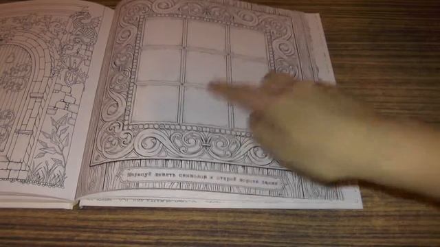 Раскраски Арт-Терапия смотреть онлайн