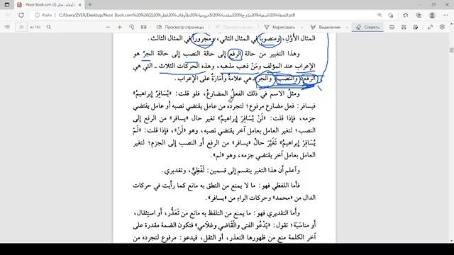 6 урок по книге "Аджрумия" разбираем книгу "Тухфату санийя" смотреть онлайн