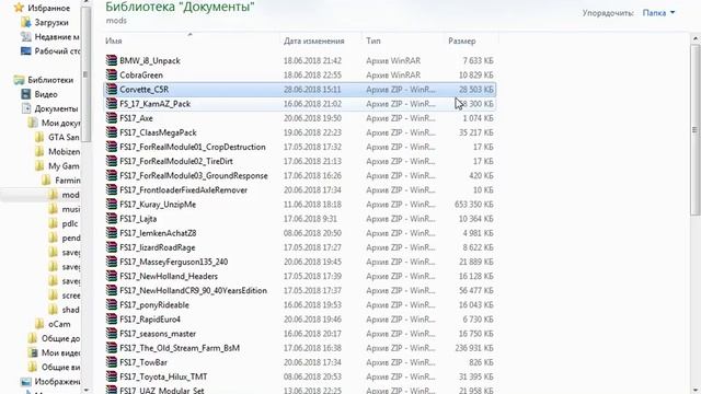 как устанавливать мод для Фс 17 смотреть онлайн