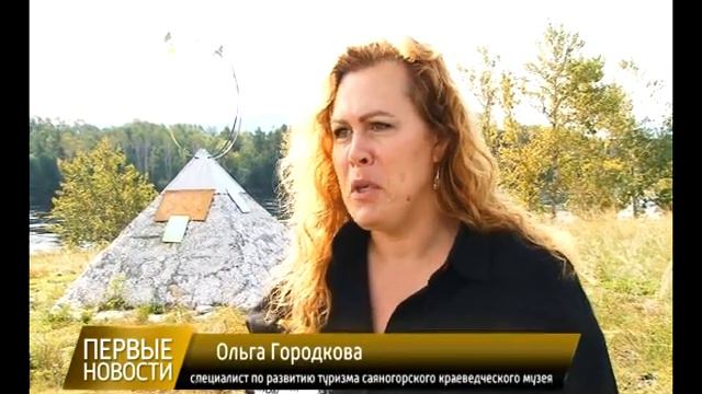 В Саяногорске появилась пирамида «4 стихий» смотреть онлайн