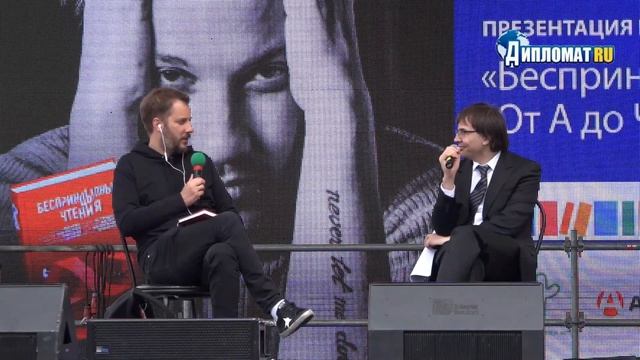 БеспринцЫпные чтения. Александр Цыпкин смотреть онлайн