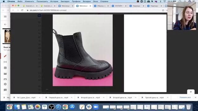 Помогающие эфиры. 9 день смотреть онлайн