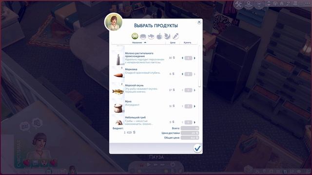 ГРОЗА РЫНКА заступает на смену! | Ep.1| #симс4 #ts4 #thesims4