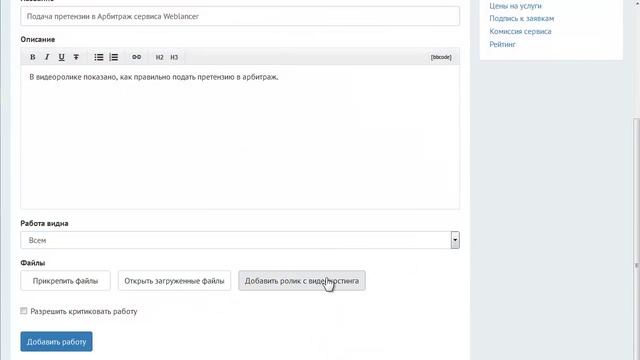 Добавление ролика в портфолио смотреть онлайн