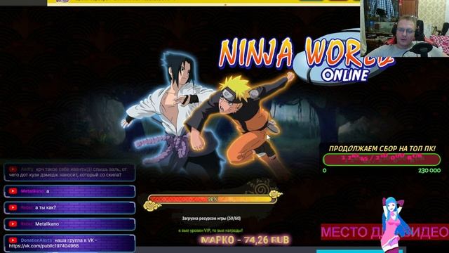 18+ Ninja World - ивенты и чуть-чуть ежедневок, новая бижа. смотреть онлайн