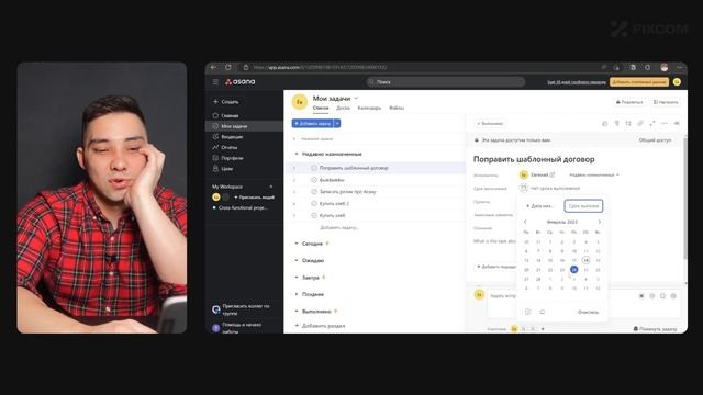 Как настроить и использовать Asana новичку. GTD? смотреть онлайн