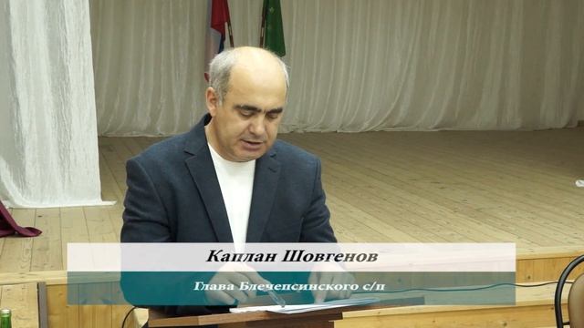 14-11-2022 г Сход граждан в а Блечепсин смотреть онлайн
