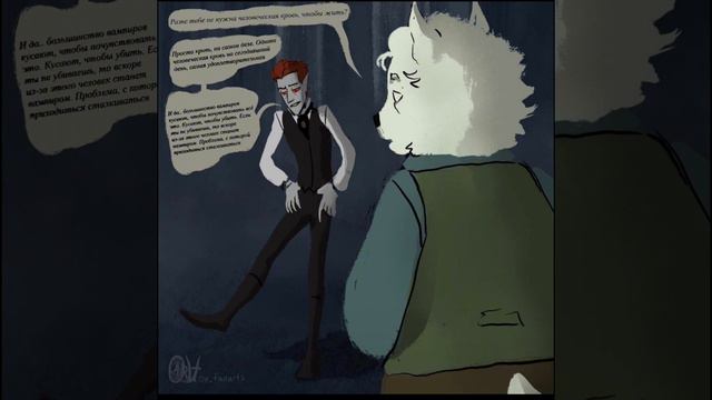 Комикс:  Monster Omens. Часть 6. #goodomens #благие_знамения#азирафаэль #кроули #комиксы