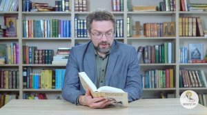 Книга пророка Иезекииля. Глава 36. Андрей Десницкий. Ветхий Завет