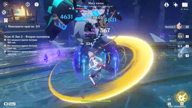 Genshin Impact 2022 06 04 Бездна 12 этаж 9* только 4* герои и 4* оружие смотреть онлайн