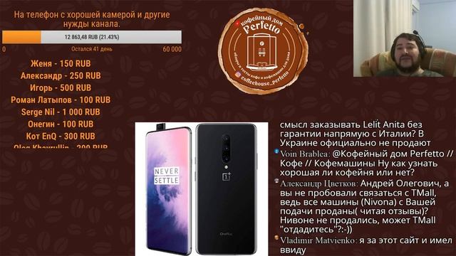 Стрим от 13 ноября 2019 г. смотреть онлайн