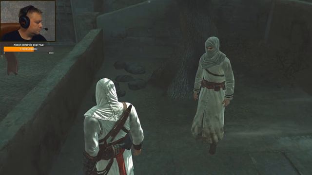 Assassins Creed стрим #2 смотреть онлайн