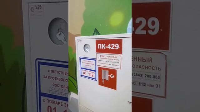 Новокузнецк ТЦ Планета. Пожарная безопасность 2 смотреть онлайн