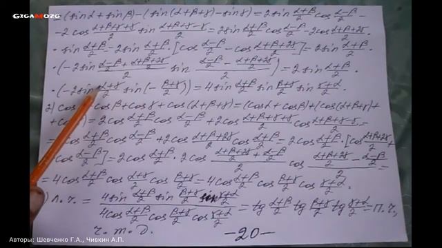 Алгебра. Раздел 19. Тема 7. Подтема 5. Решение сложных примеров по тригонометрии №5. смотреть онлайн