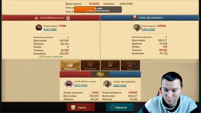 Самый крутой навык лорда - SOS АТАКА | War and Order | WaO смотреть онлайн