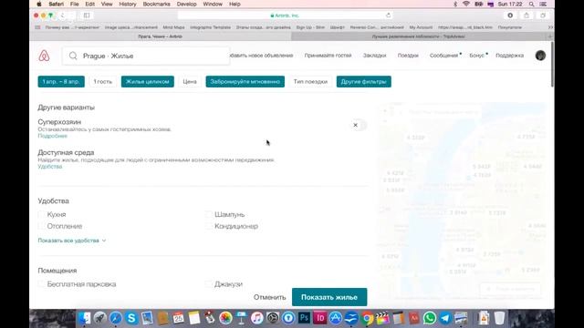 Как самому спланировать путешествие: едем в Прагу смотреть онлайн