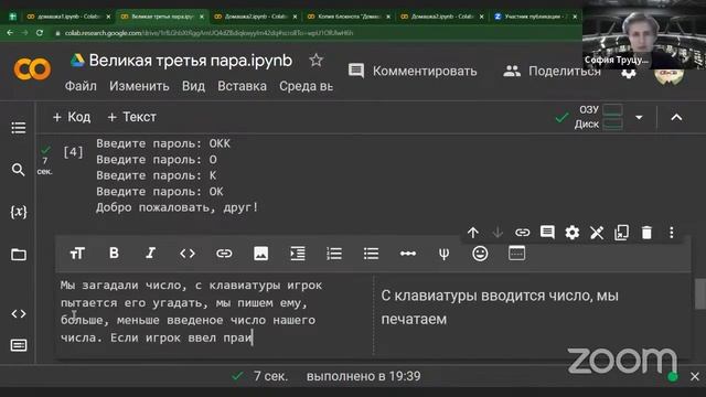 Занятие 3. Условные операторы. 27/02/2023 смотреть онлайн