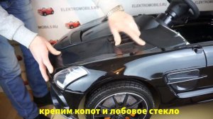 Сборка детского электромобиля Mercedes SLS A333AA