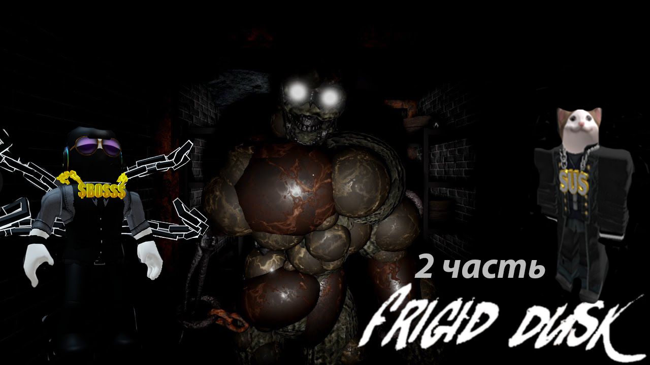 Прохождение Frigid dusk 2 часть 1 главы. смотреть онлайн