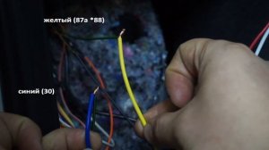 Установка кнопки багажника Лада Гранта FL 2019