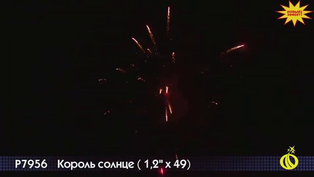 салют фейерверк король солнце смотреть онлайн