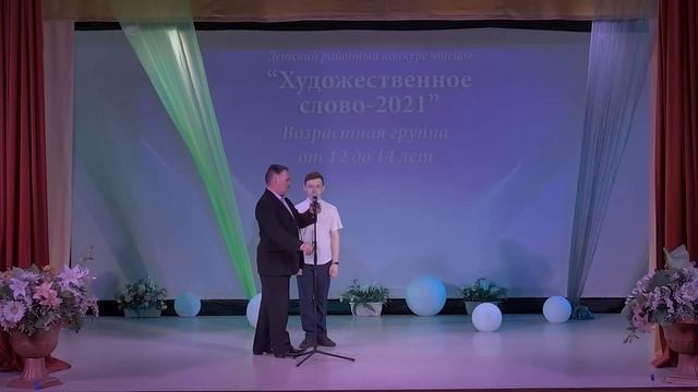 Художественное слово - 2021. Детский конкурс чтецов смотреть онлайн