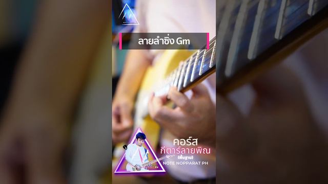 ลายลำซิ่ง Gm โหดๆ By Note Nopparat Ph смотреть онлайн