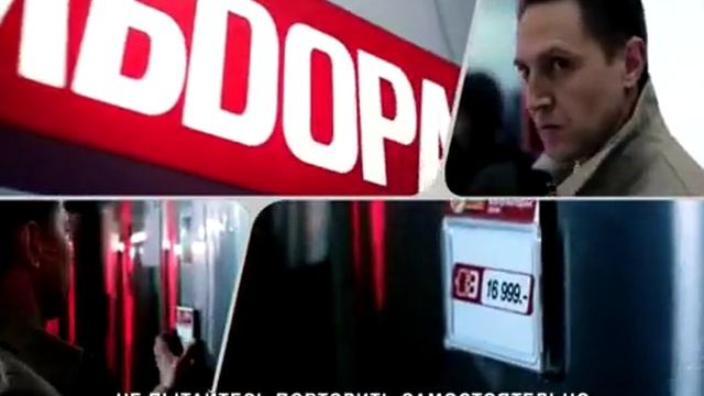 Агенты "Эльдорадо" - Часть 3 смотреть онлайн