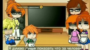 ||Реакция семьи из мультика "Малыш и Карлосон" на Манджиро Сано как на повзравслевшего Малыша||