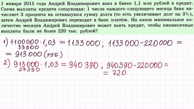 Задание 17 ЕГЭ по математике #2 смотреть онлайн