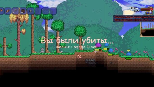 Террария хардмод #1
