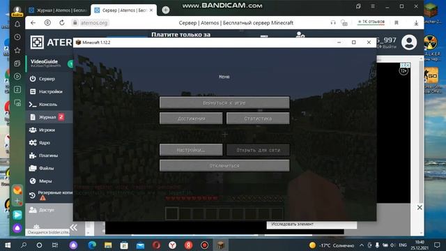 как защитить свой сервер [aternos]